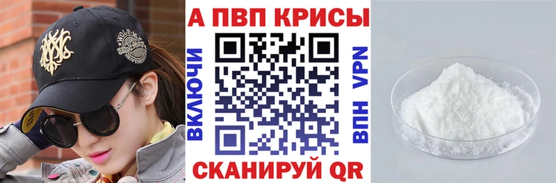 ссылка на мегу ссылка  Миасс  APVP СК КРИС 