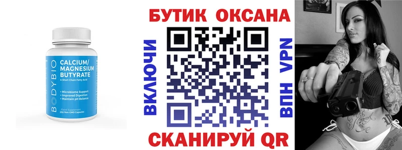 Бутират жидкий экстази  Миасс 