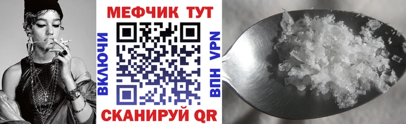 МЯУ-МЯУ мука  магазин продажи наркотиков  blacksprut онион  Миасс 