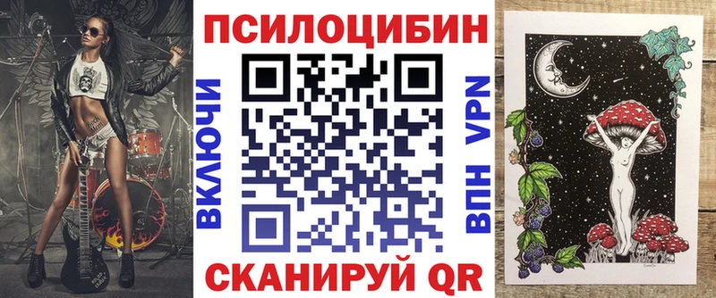 закладки Миасс ОМГ ОМГ вход Галлюциногенные грибы прущие грибы